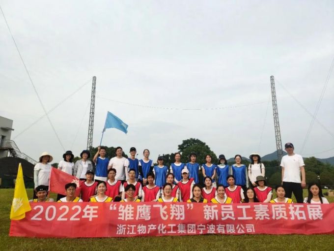“突破提升、協(xié)作共贏”——2022年雛鷹飛翔新員工素質拓展