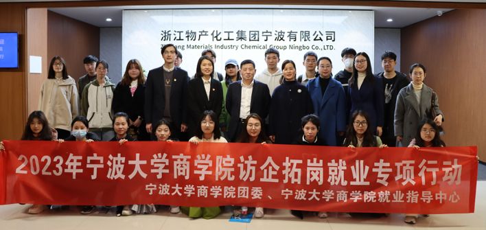 校企合作，共創(chuàng)未來 | 寧波大學(xué)商學(xué)院院長金祥榮一行參觀公司
